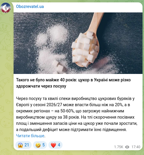 Screenshot of a Telegram post: This hasn't happened in almost 40 years: sugar in Ukraine could sharply rise in…