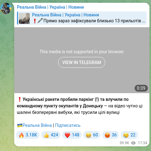 Скріншот Telegram-публікації: ❗️Українські ракети пробили паркінг (!) та влучили по командному пункту окупан…