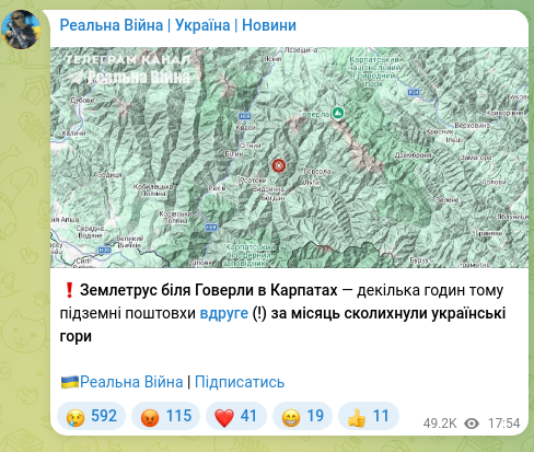 Screenshot of a Telegram post: ❗️An earthquake near Hoverla in the Carpathians — a few hours ago underground…