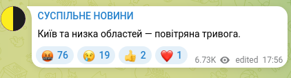 Скріншот Telegram-публікації: Київ та низка областей — повітряна тривога.