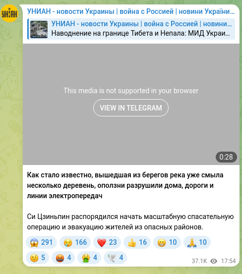 Скріншот Telegram-публікації: Как стало известно, вышедшая из берегов река уже смыла несколько деревень, опол…