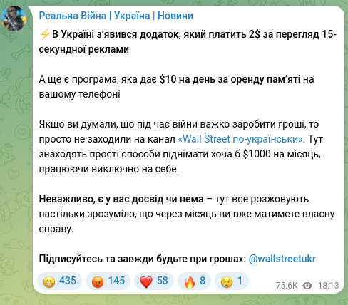 Screenshot of a Telegram post: ⚡️An app has appeared in Ukraine that pays 2$ for watching 15-second ads There…