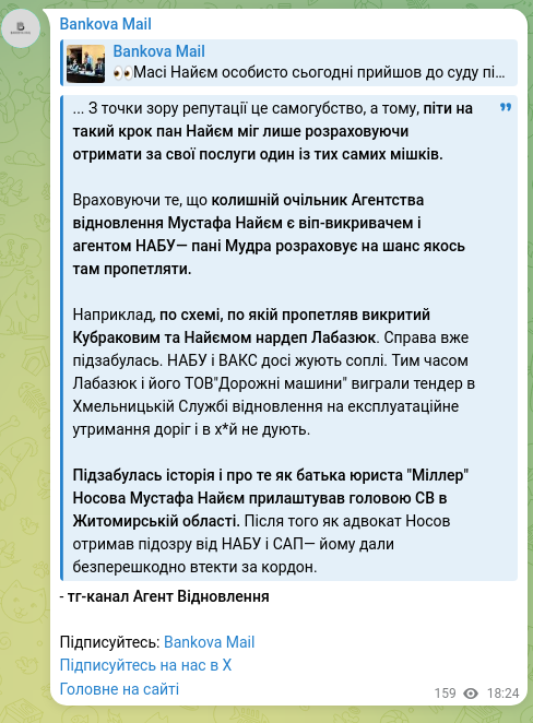 Screenshot of a Telegram post: Nayyem Mustafa — ... From a reputation standpoint, this is suicide, so Mr. Nayyem could have…