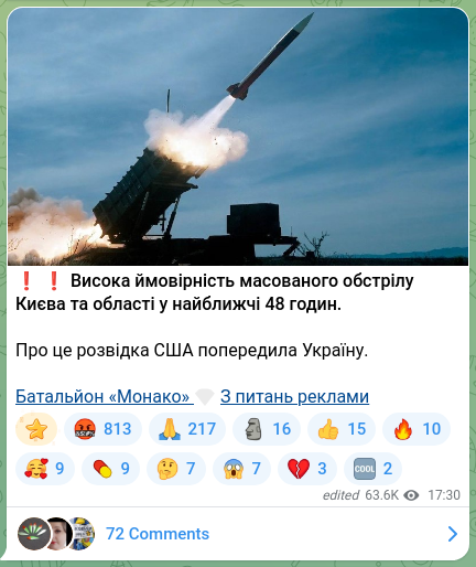 Скріншот Telegram-публікації: ❗️❗️Висока ймовірність масованого обстрілу Києва та області у найближчі 48 го…