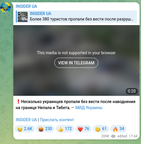 Скріншот Telegram-публікації: ❗️Несколько украинцев пропали без вести после наводнения на границе Непала и Т…