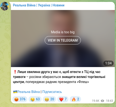 Скріншот Telegram-публікації: ❗️Лише хвилина-друга у вас є, щоб втекти з ТЦ під час тривоги – росіяни збираю…