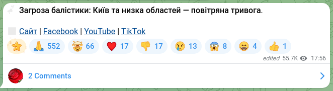 Скріншот Telegram-публікації: ‼️ Загроза балістики: Київ та низка областей — повітряна тривога. 🔗 Сайт | Fac…