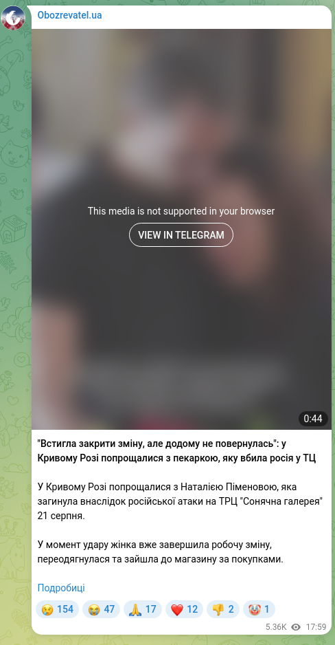 Screenshot of a Telegram post: “She managed to finish her shift, but didn’t return home”: in Kryvyi Rih they s…