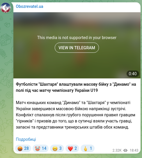 Скріншот Telegram-публікації: Футболісти "Шахтаря" влаштували масову бійку з "Динамо" на полі під час матчу ч…