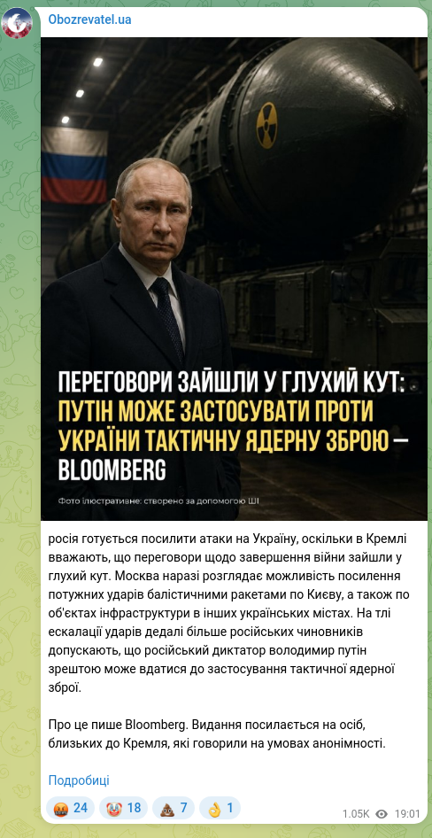 Screenshot of a Telegram post: Russia is preparing to intensify attacks on Ukraine, as the Kremlin believes ne…