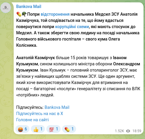 Screenshot of a Telegram post: 💊🪖Despite the suspension of the Chief of the Medical Forces of the Armed Forc…