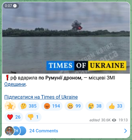 Скріншот Telegram-публікації: ❗️рф вдарила по Румунії дроном, — місцеві ЗМІ Одещини. Підписатися на Times of…