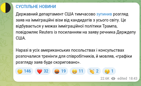 Скріншот Telegram-публікації: Державний департамент США тимчасово зупинив розгляд заяв на імміграційні візи в…