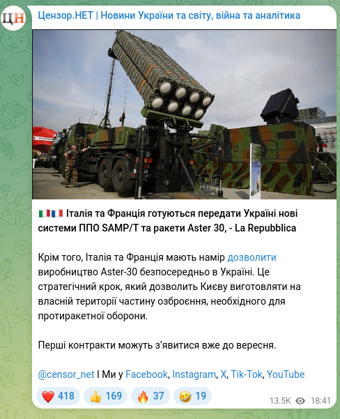 Скріншот Telegram-публікації: 🇮🇹🇫🇷 Італія та Франція готуються передати Україні нові системи ППО SAMP/T та ра…