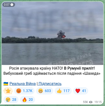 Screenshot of a Telegram post: 💥 Russia attacked a NATO country! Hit in Romania! An explosive mushroom cloud…