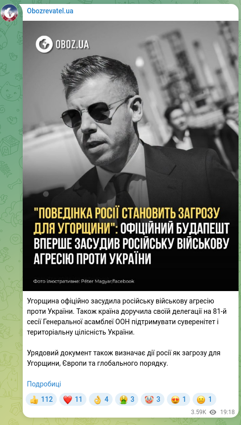 Screenshot of a Telegram post: Hungary has officially condemned Russia's military aggression against Ukraine.…