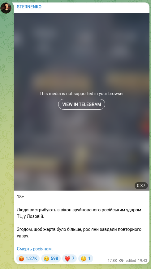 Скріншот Telegram-публікації: 18+ Люди вистрибують з вікон зруйнованого російським ударом ТЦ у Лозовій. Згодо…