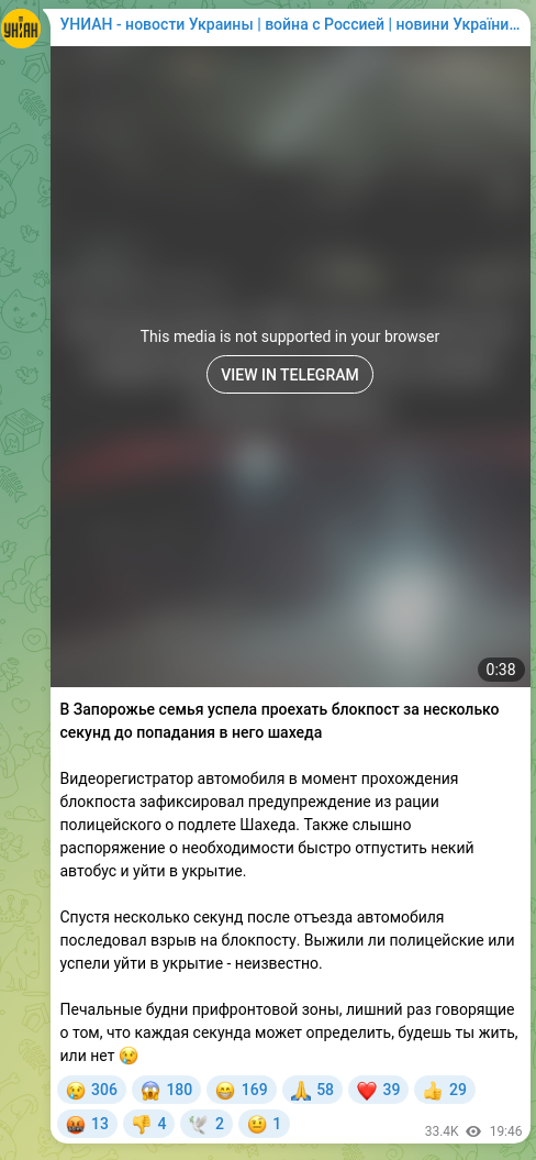 Скріншот Telegram-публікації: В Запорожье семья успела проехать блокпост за несколько секунд до попадания в н…