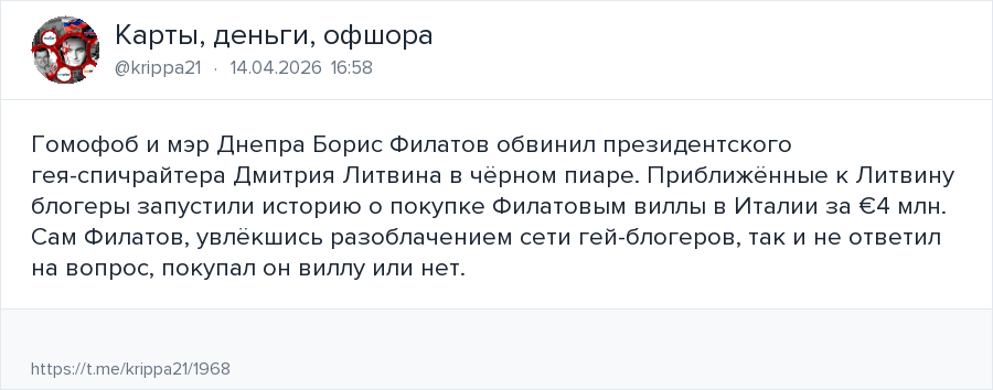 Telegram publication screenshot