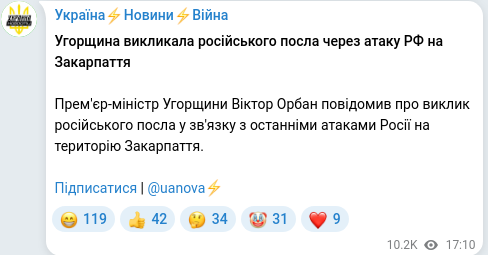 Telegram publication screenshot