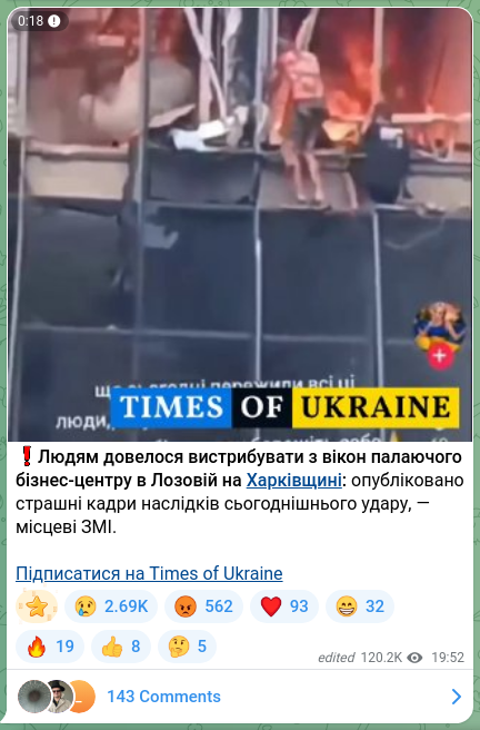 Скріншот Telegram-публікації: ❗️Людям довелося вистрибувати з вікон палаючого бізнес-центру в Лозовій на Хар…