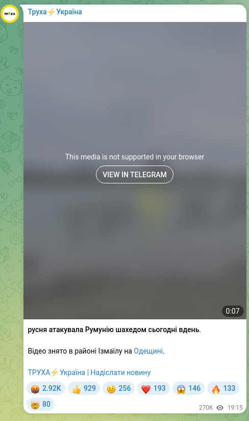 Скріншот Telegram-публікації: русня атакувала Румунію шахедом сьогодні вдень. Відео знято в районі Ізмаїлу на…