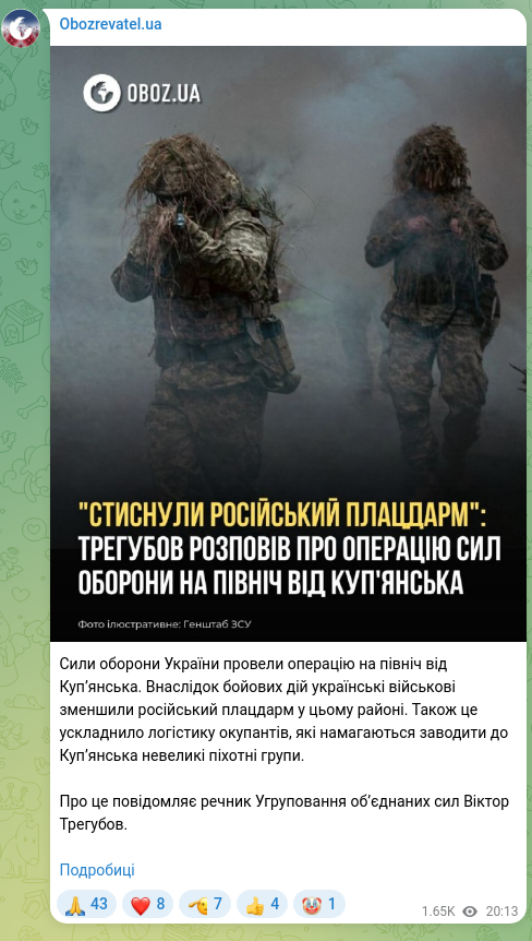 Скріншот Telegram-публікації: Сили оборони України провели операцію на північ від Куп’янська. Внаслідок бойов…