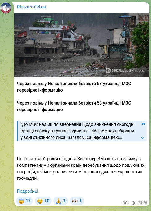Скріншот Telegram-публікації: Через повінь у Непалі зникли безвісти 53 українці: МЗС перевіряє інформацію Чер…