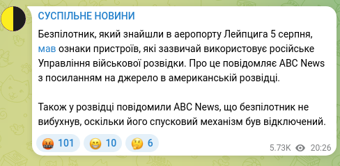 Скріншот Telegram-публікації: Безпілотник, який знайшли в аеропорту Лейпцига 5 серпня, мав ознаки пристроїв,…