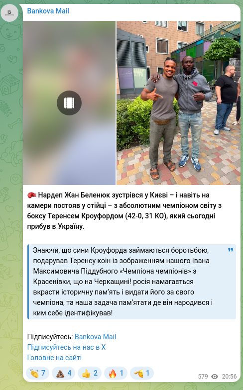 Screenshot of a Telegram post: 🥊 Member of Parliament Zhan Beleniuk met in Kyiv — and even posed in a stance…