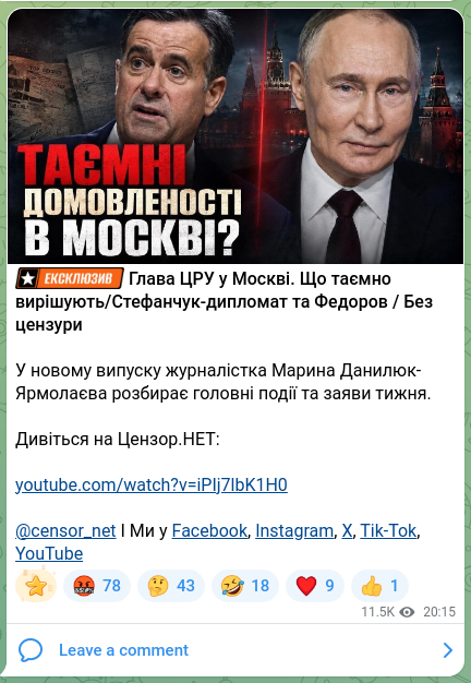 Скріншот Telegram-публікації: 🔣ℹ️🔤🔡🔠 Глава ЦРУ у Москві. Що таємно вирішують/Стефанчук-дипломат та Федоро…