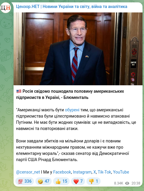 Скріншот Telegram-публікації: 🇺🇸 Росія свідомо пошкодила половину американських підприємств в Україні, - Блюм…