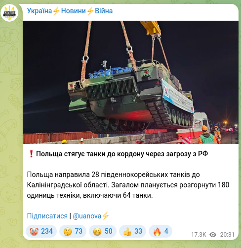 Скріншот Telegram-публікації: ❗️Польща стягує танки до кордону через загрозу з РФ Польща направила 28 півден…