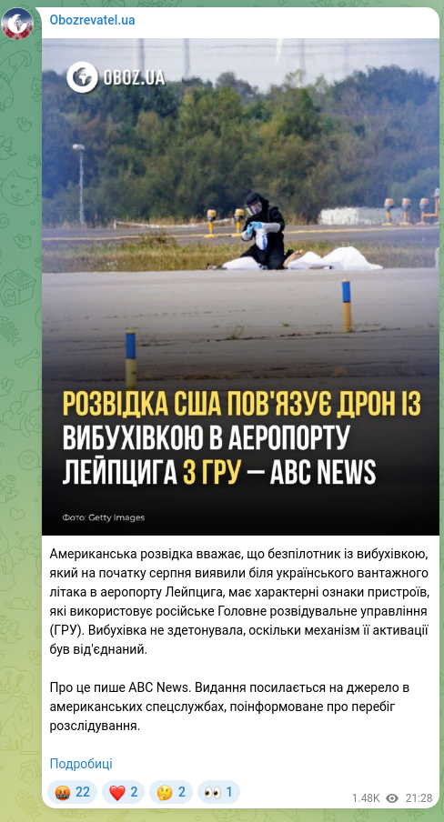 Скріншот Telegram-публікації: Американська розвідка вважає, що безпілотник із вибухівкою, який на початку сер…
