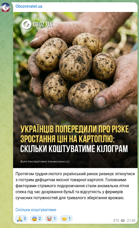 Screenshot of a Telegram post: Throughout December–February, the Ukrainian market risks facing an acute shorta…