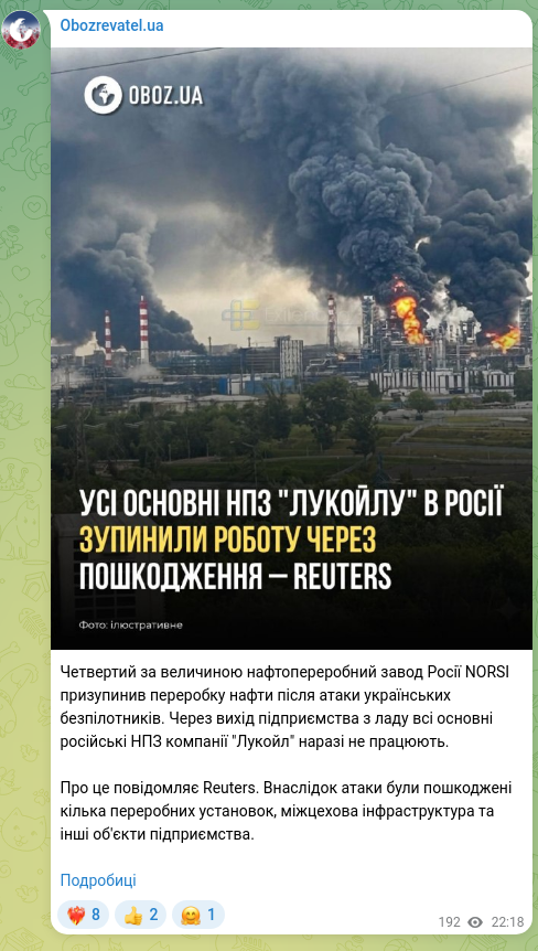 Screenshot of a Telegram post: Russia’s fourth-largest refinery, NORSI, halted oil processing after an attack…