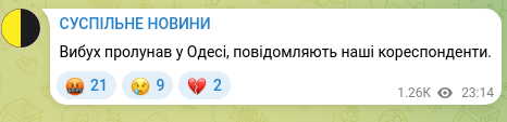 Скріншот Telegram-публікації: Вибух пролунав у Одесі, повідомляють наші кореспонденти.