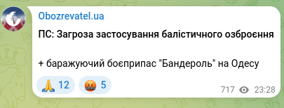 Скріншот Telegram-публікації: ПС: Загроза застосування балістичного озброєння + баражуючий боєприпас "Бандеро…