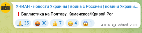 Скріншот Telegram-публікації: ❗️Баллистика на Полтаву, Каменское/Кривой Рог