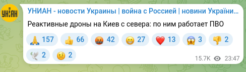 Screenshot of a Telegram post: Rocket-propelled drones toward Kyiv from the north: air defense is engaging the…