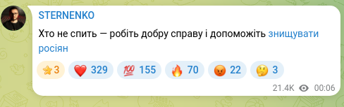 Скріншот Telegram-публікації: Хто не спить — робіть добру справу і допоможіть знищувати росіян