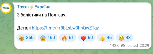 Screenshot of a Telegram post: 3 ballistics to Poltava. Details https://t.me/+r8bLsLw3hnQwZTgy