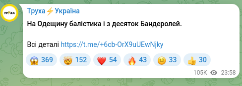 Скріншот Telegram-публікації: На Одещину балістика і з десяток Бандеролей. Всі деталі https://t.me/+6cb-OrX9u…