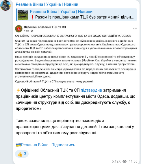 Telegram publication screenshot