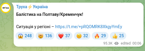 Screenshot of a Telegram post: Ballistic missile strike on Poltava/Kremenchuk! Situation in the region – https…