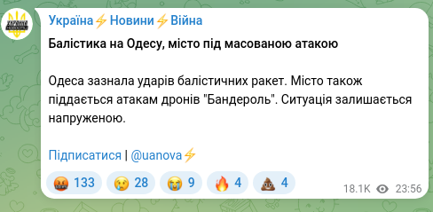 Скріншот Telegram-публікації: Балістика на Одесу, місто під масованою атакою Одеса зазнала ударів балістичних…