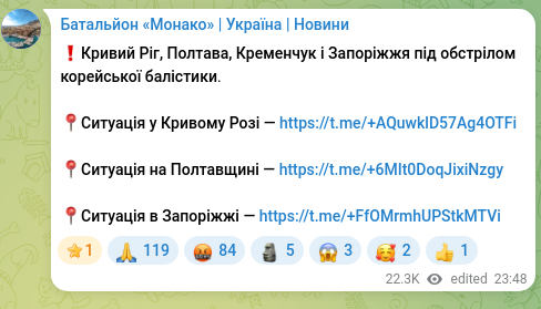 Screenshot of a Telegram post: ❗️ Kryvyi Rih, Poltava, Kremenchuk, and Zaporizhzhia are under shelling by Kor…