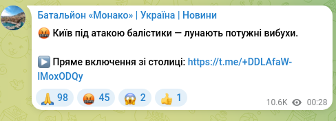 Screenshot of a Telegram post: 🤬 Kyiv under ballistic attack — loud powerful explosions are heard. ▶️ Live fe…