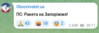 Скріншот Telegram-публікації: ПС: Ракета на Запоріжжя!