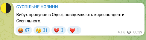 Screenshot of a Telegram post: An explosion sounded in Odesa, reporters from Suspilne say.